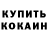 МЕТАДОН кристалл M Brad