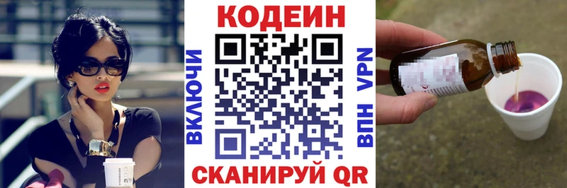 Купить  Углич  Codein напиток Lean (лин) 